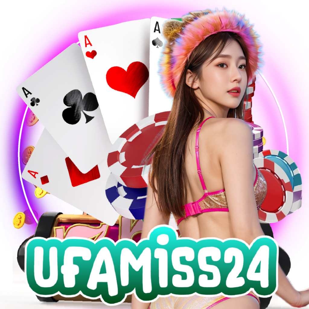 ufamiss24 ฝากถอนออโต้